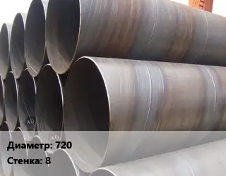 Труба обечаечная 720 s=8 Сталь: 3сп5